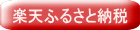�y�V�ӂ邳�Ɣ[��